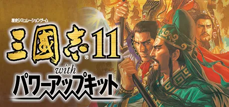 Romance of the Three Kingdoms XI with Power Up Kit Free Download (Build 2520441)
