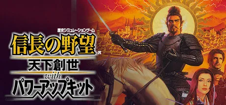 NOBUNAGA'S AMBITION: Tenkasousei with Power Up Kit Free Download (Build 2431466)