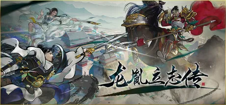 龙胤立志传 Free Download (v1.0.12f1 + 支持者包 DLC)