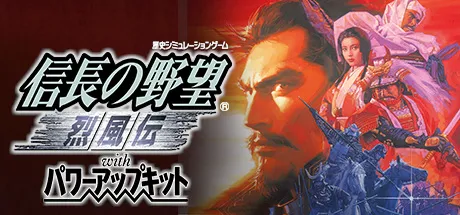 NOBUNAGA'S AMBITION: Reppuden with Power Up Kit Free Download (Build 2056798)