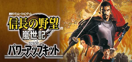 NOBUNAGA'S AMBITION: Ranseiki with Power Up Kit Free Download (Build 5042351)