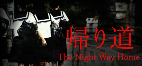 [Chilla's Art] The Night Way Home | 帰り道 Free Download (v1.065)