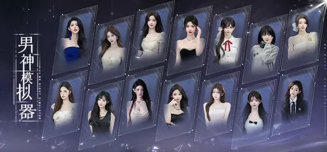 Mr Right Simulator Free Download (v5.23)