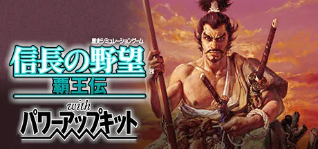 NOBUNAGA'S AMBITION: Haouden with Power Up Kit Free Download (v1.0.0.1)