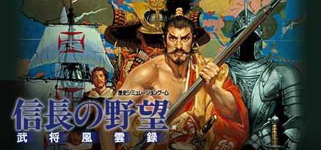 NOBUNAGA'S AMBITION: Bushou Fuunroku Free Download (Build 1691564)