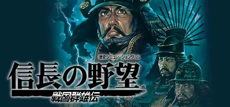NOBUNAGA'S AMBITION: Sengoku Gunyuuden Free Download (Build 1634932)