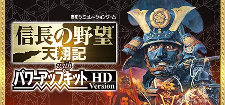 NOBUNAGA'S AMBITION: Tenshouki with Power Up Kit HD Version Free Download (Build 878090 + ALL DLC)