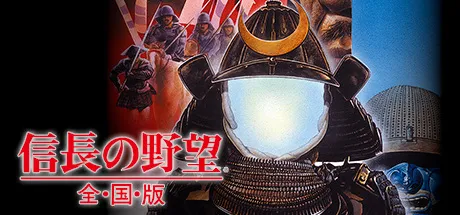 NOBUNAGA'S AMBITION: Zenkokuban Free Download (Build 1580548)