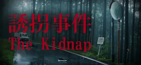 [Chilla's Art] The Kidnap | 誘拐事件 Free Download (v1.07)