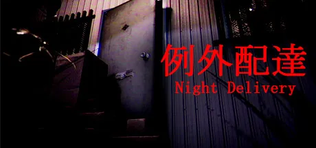 [Chilla's Art] Night Delivery | 例外配達 Free Download (v1.10)