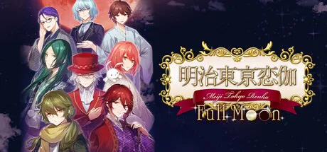 Meiji Tokyo Renka  Full Moon Free Download (Build 20381021)