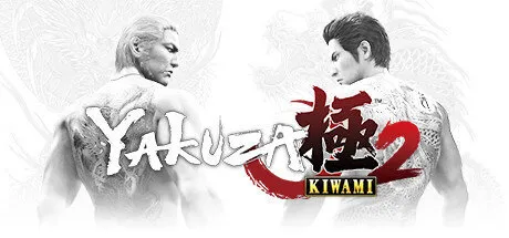 Yakuza Kiwami 2 (Legacy) Free Download (Build 4058515)