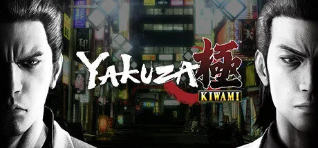 Yakuza Kiwami (Legacy) Free Download (Build 4746562)