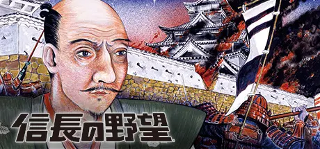 NOBUNAGA'S AMBITION